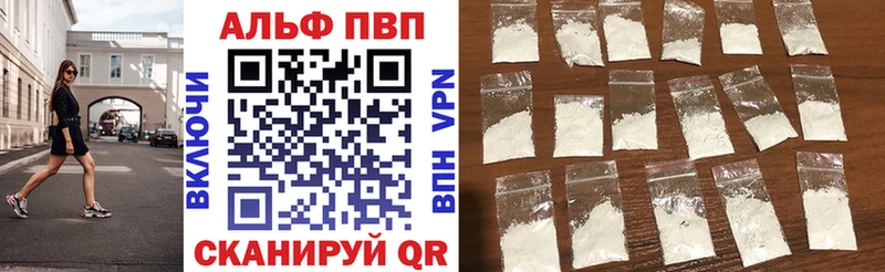 Альфа ПВП кристаллы  Майкоп 