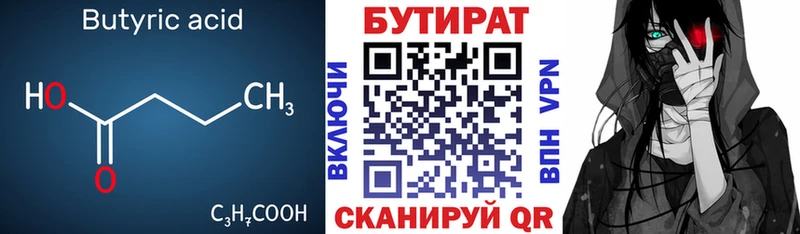 БУТИРАТ бутик  Майкоп 
