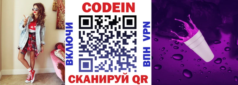 закладки Майкоп Кодеин напиток Lean (лин)