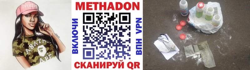 наркота  Майкоп  МЕТАДОН белоснежный 